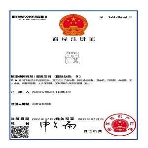 CHENANIOT商标